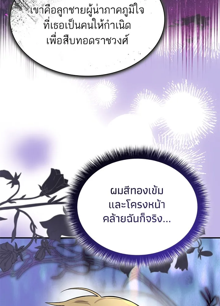 อดีตภรรยาของพระเอกหนุ่มจอมคลั่งรัก ตอนที่ 66 รูปที่ 88