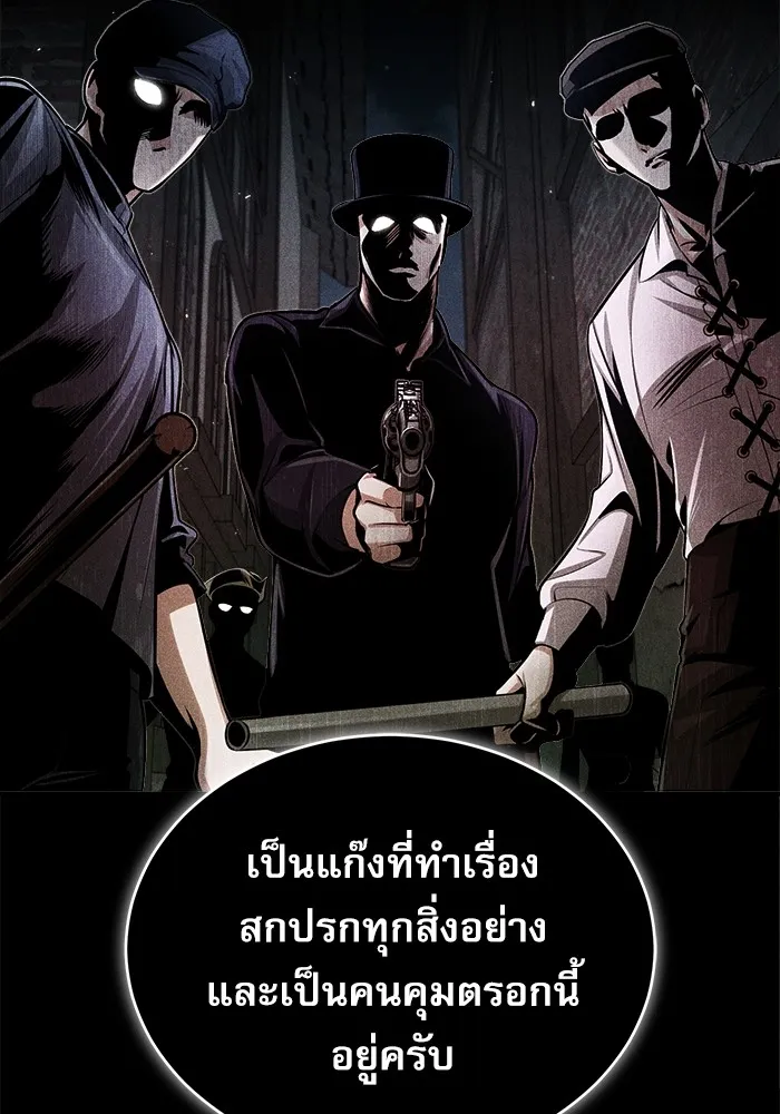 ศาสตราจารย์จำเป็นแห่งอะคาเดมี ตอนที่ 27 รูปที่ 67