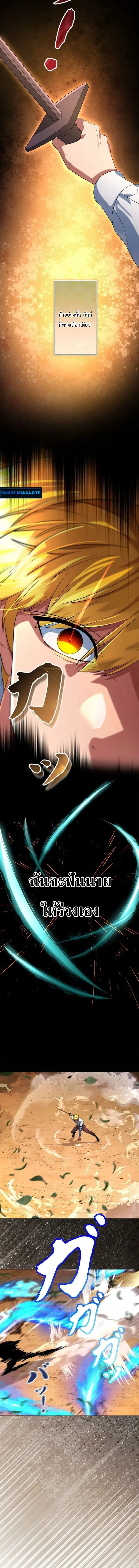 The Sword Emperor Who Surpasses His Previous Life จ_กรพรรด_เทพดาบ ผงาดเหน_อชาต_ภพ ตอนที่ ตอนที่ 8 รูปที่ 10
