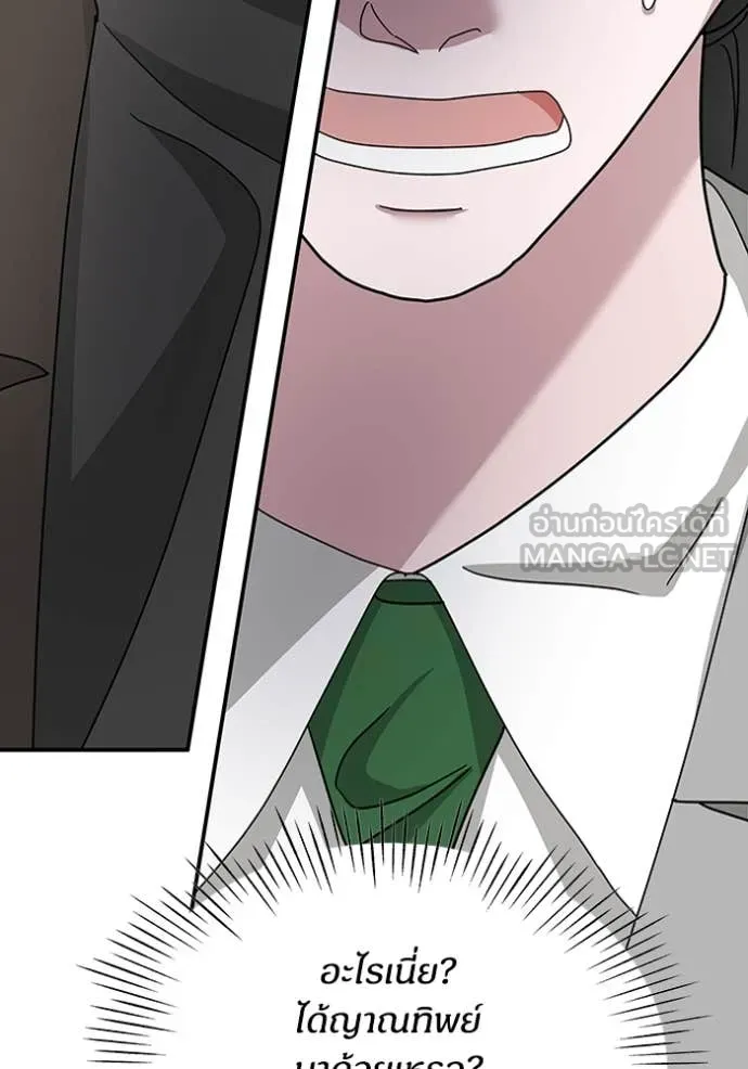 ฉันเนี่ยนะ ตอนที่ 18 รูปที่ 39