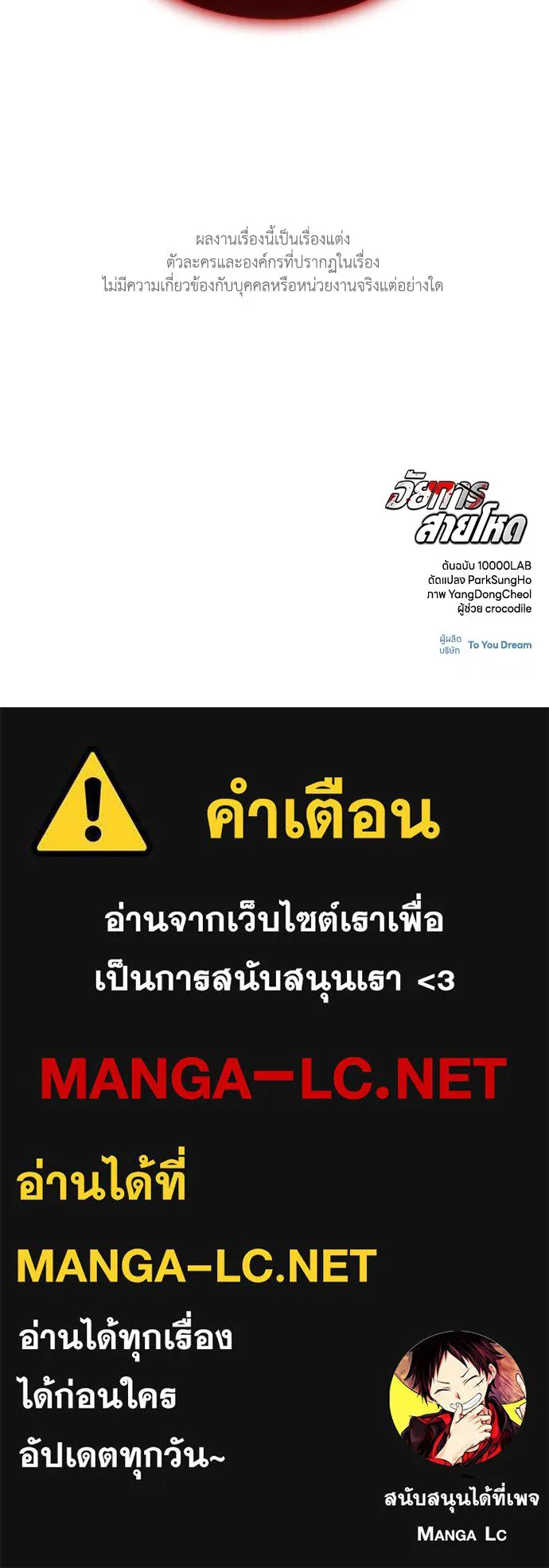อัยการสายโหด ตอนที่ 38 รูปที่ 113