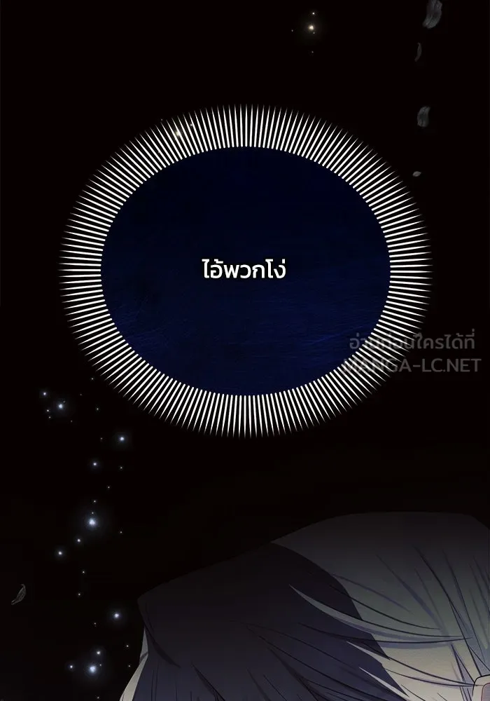 แอชสตาร์ต ตอนที่ 34 รูปที่ 144