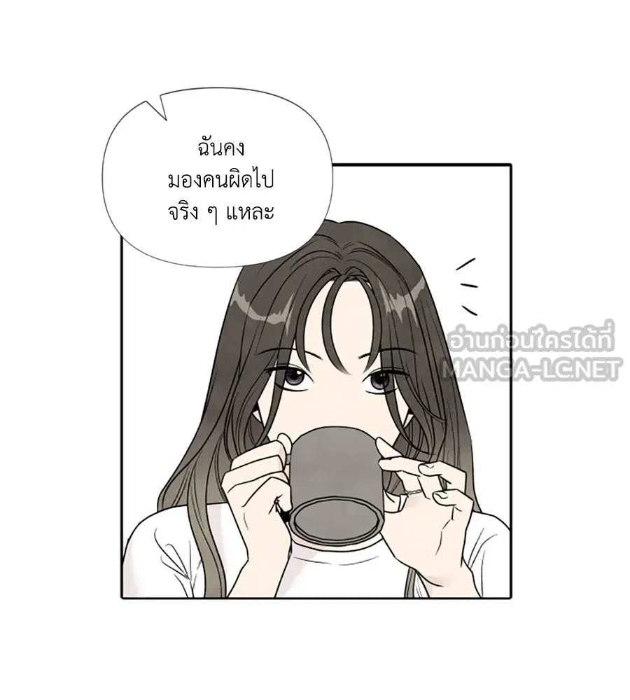 เหตุผลของคนไม่อยากอยู่ ตอนที่ 61 รูปที่ 12
