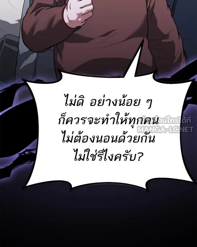 โทษที พื้นที่นี้ ตอนที่ 40 รูปที่ 83