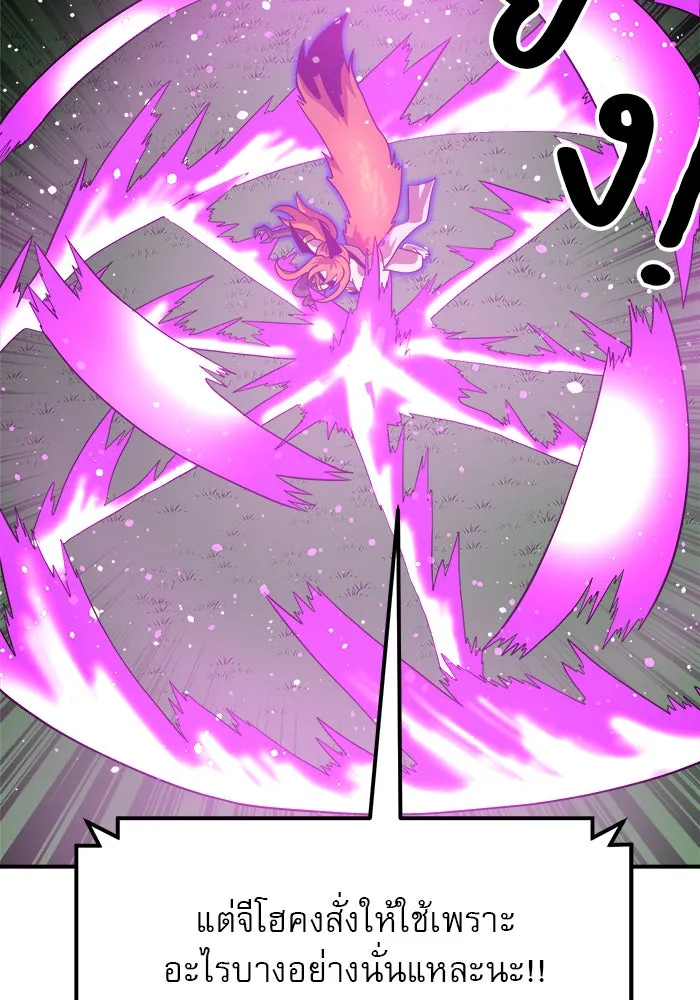 Double Click ตอนที่ 80 รูปที่ 88