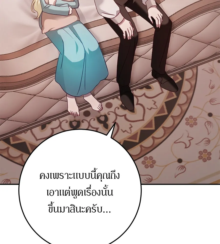 เบื้องหลังรอยยิ้มของเจ้าหญิง ตอนที่ 16 รูปที่ 86