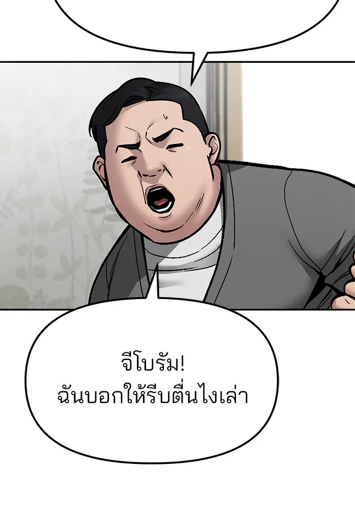 เลวฟาดเลว ตอนที่ 77 รูปที่ 181