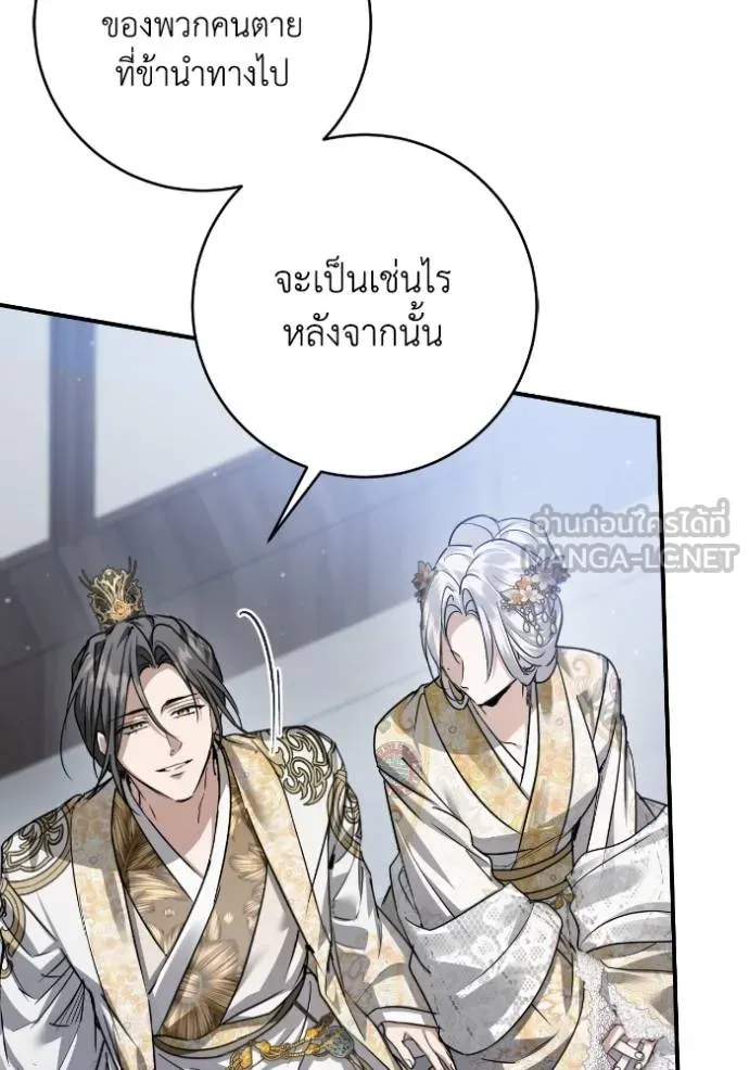 ยามหมาป่าทมิฬ ตอนที่ 47 รูปที่ 100