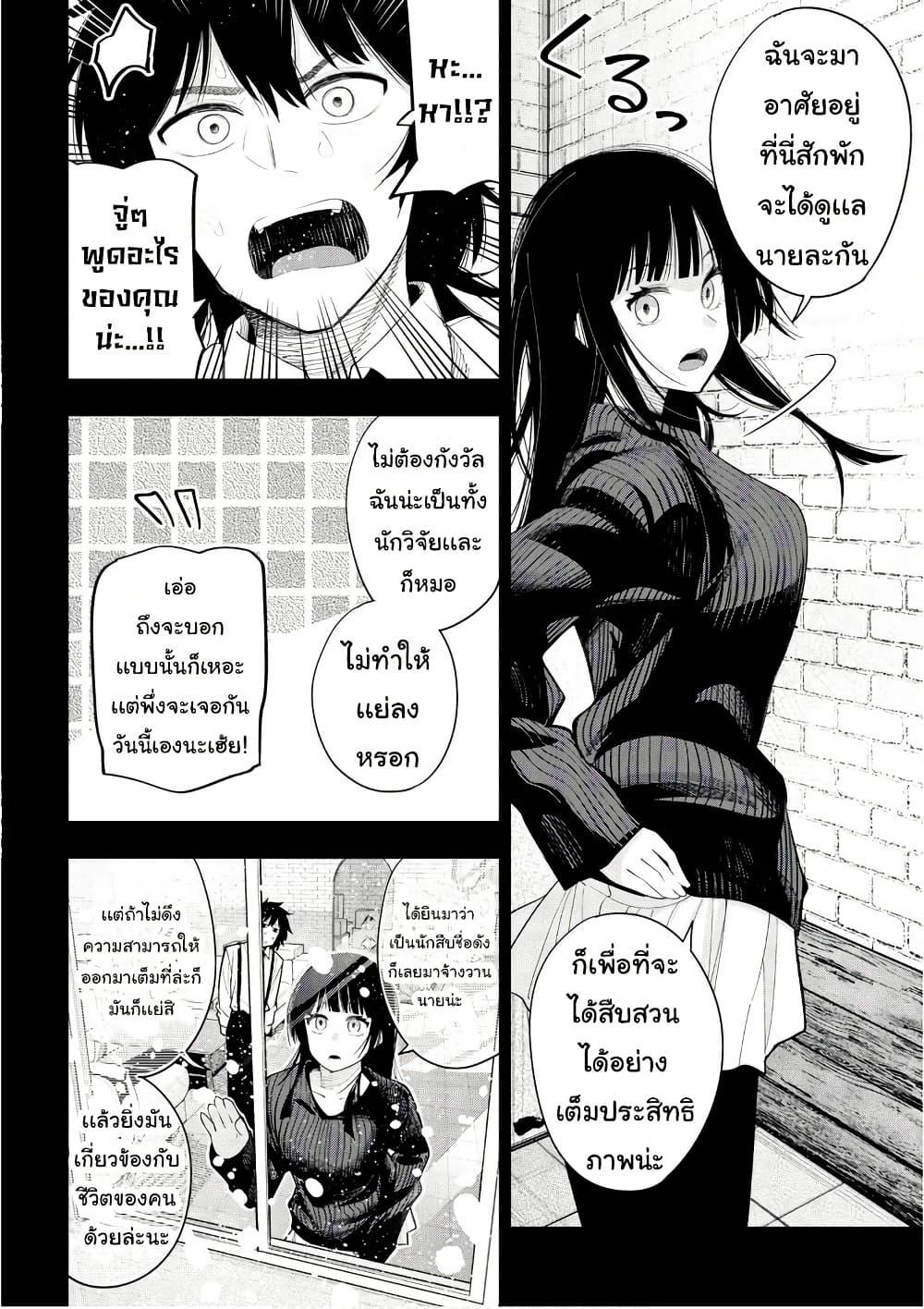 Manga-lc-com อ่านมังงะ อ่านการ์ตูน ออนไลน์ ฟรี Mattaku Saikin no Tantei to Kitara ตอนที่ 1 2 3 4 5 6 7 8 9 10 11 12 13 14 ฟรี ไม่มีโฆษณา Manga-lc - อ่าน มังงะ อ่าน การ์ตูน ออนไลน์ อ่านมังงะ ฟรี