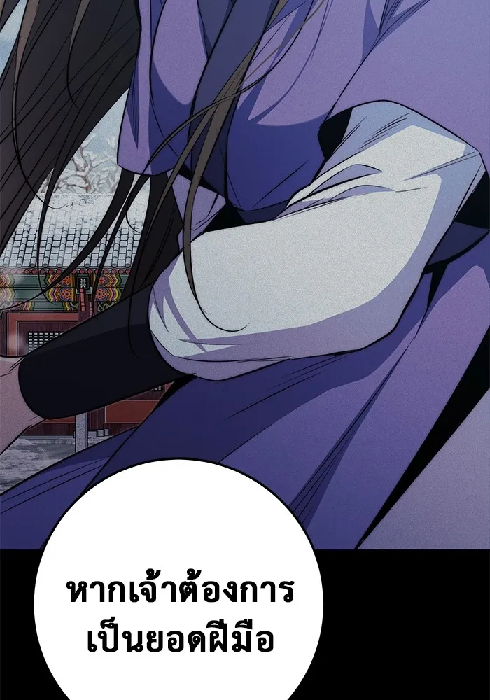 ราชินีนักบู๊ ตอนที่ 27 รูปที่ 52