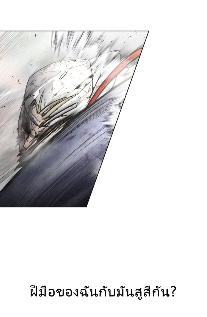 ยุคแห่งยอดมนุษย์ ตอนที่ 82 รูปที่ 38
