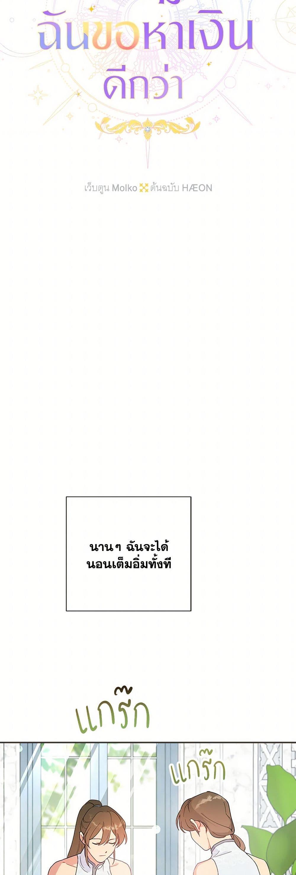 Manga-lc-com อ่านมังงะ อ่านการ์ตูน ออนไลน์ ฟรี Forget My Husband, I’ll Go Make Money ตอนที่ 1 2 3 4 5 6 7 8 9 10 11 12 13 14 ฟรี ไม่มีโฆษณา Manga-lc - อ่าน มังงะ อ่าน การ์ตูน ออนไลน์ อ่านมังงะ ฟรี