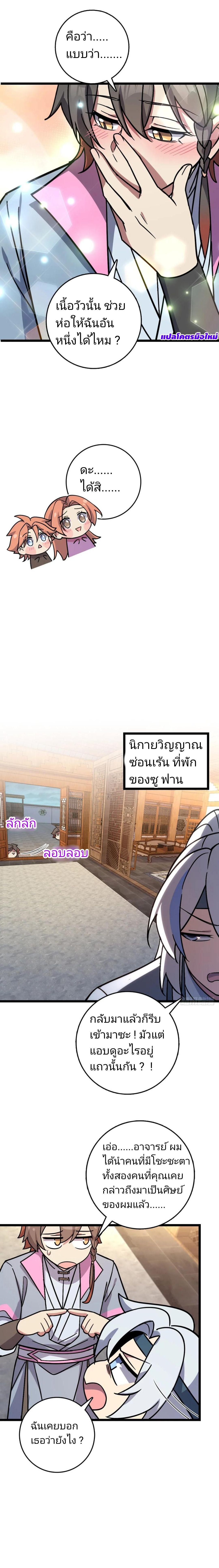 Manga-lc-com อ่านมังงะ อ่านการ์ตูน ออนไลน์ ฟรี My Master Only Breaks Through Every Time the Limit Is Reached ตอนที่ 1 2 3 4 5 6 7 8 9 10 11 12 13 14 ฟรี ไม่มีโฆษณา Manga-lc - อ่าน มังงะ อ่าน การ์ตูน ออนไลน์ อ่านมังงะ ฟรี