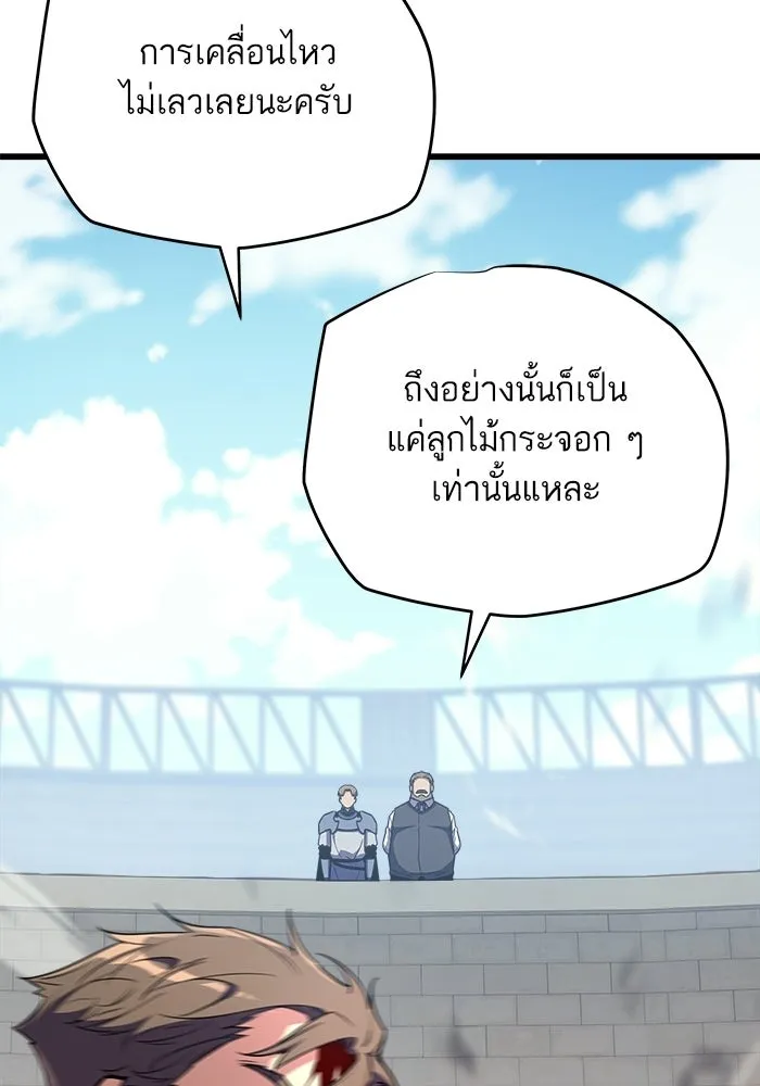 เริ่มเกมพร้อม 13 คุณสมบัติลับ ตอนที่ 17 รูปที่ 47