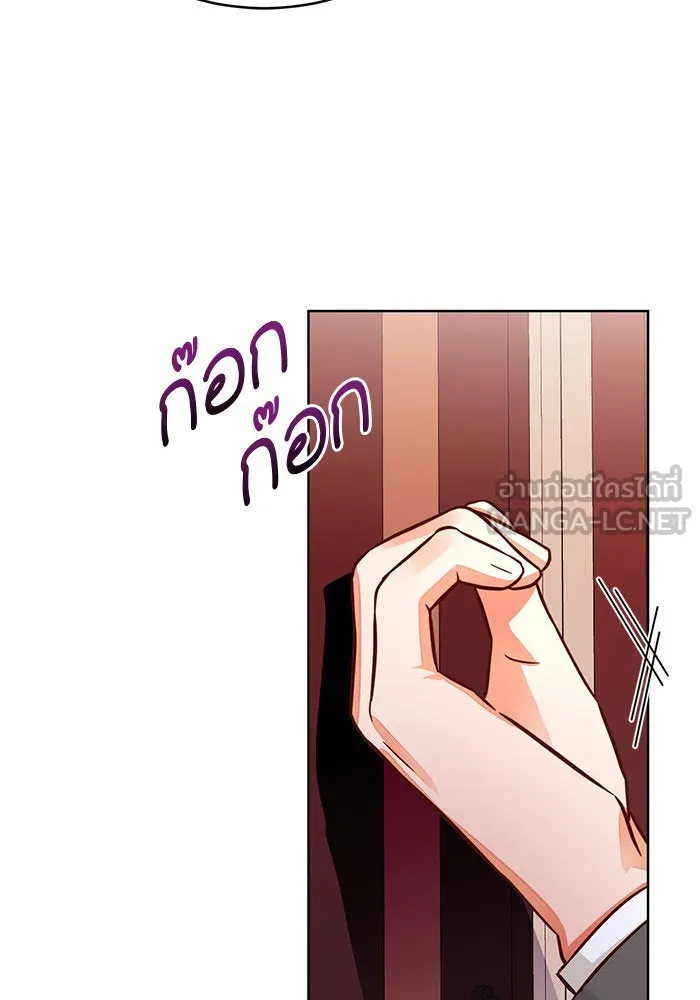 บุตรีดยุกขอไม่แต่งงานbrกับหนุ่มในฝัน ตอนที่ 50 รูปที่ 42