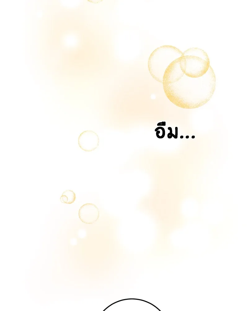 ภารกิจไล่ตามลุค บีเชล ตอนที่ 10 รูปที่ 14