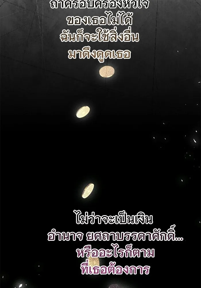 เหตุผลที่ฉันนอกใจ ตอนที่ 94 รูปที่ 89