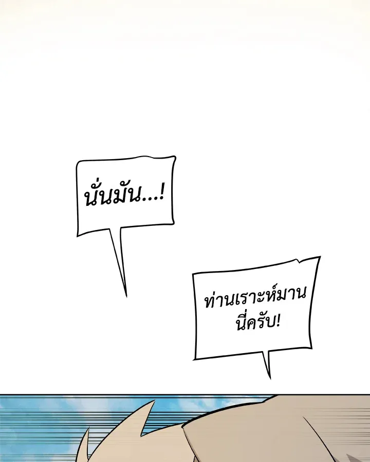 Overpowered Sword ตอนที่ ตอนที่ 130 รูปที่ 71