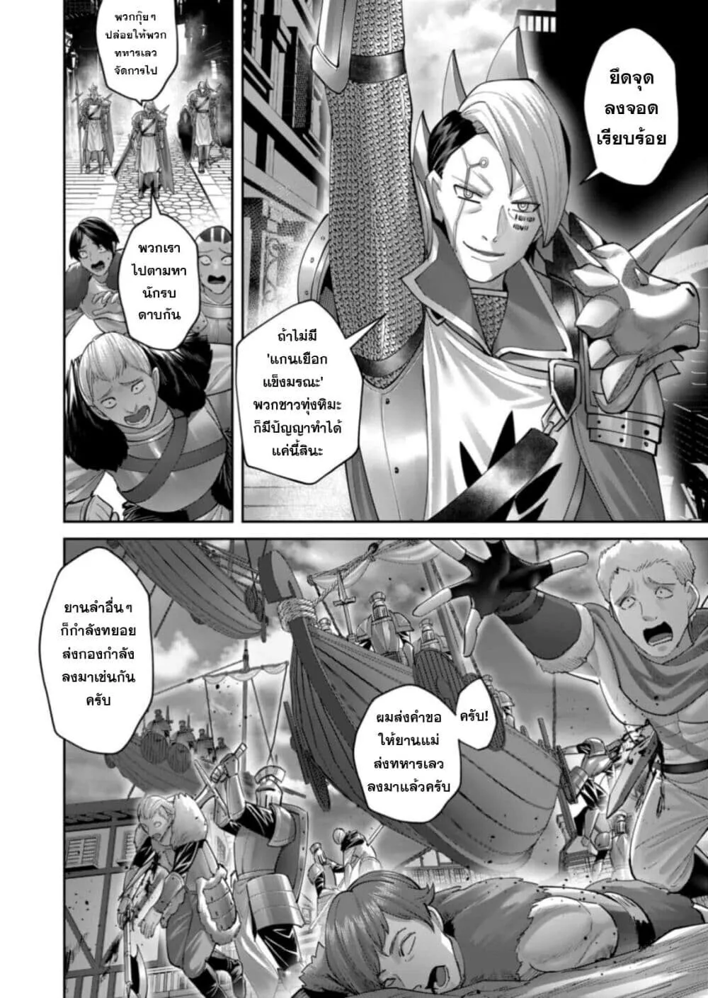 Kichiku Eiyuu Savage Hero ว_รบ_ร_ษป_ศาจ ตอนที่ ตอนที่ 100 รูปที่ 12