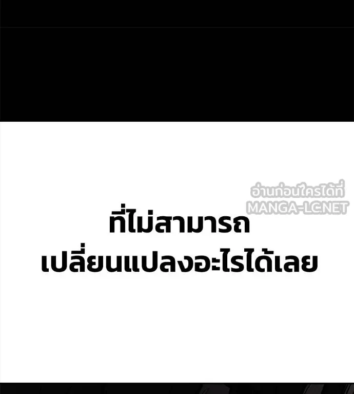 นักสู้ไร้น้ำยา ตอนที่ 31 รูปที่ 63