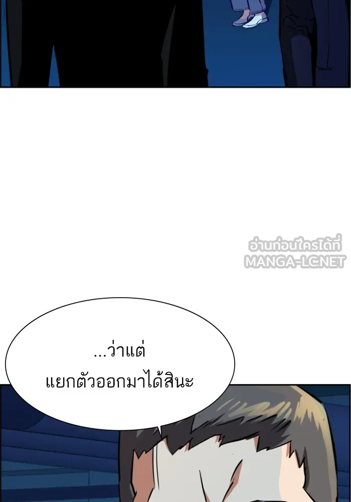พี่ชายสายบอดี้การ์ด ตอนที่ 130 รูปที่ 72