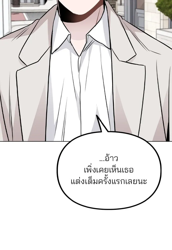 รักผิดแผน ตอนที่ 48 รูปที่ 104