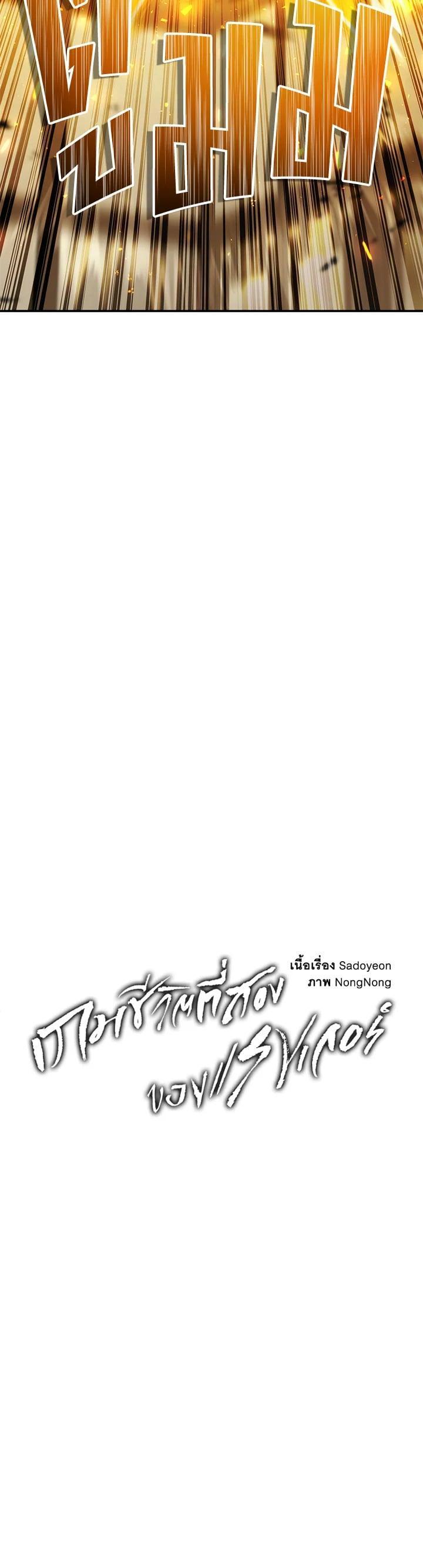 Manga-lc-com อ่านมังงะ อ่านการ์ตูน ออนไลน์ ฟรี Second Life Ranker ตอนที่ 1 2 3 4 5 6 7 8 9 10 11 12 13 14 ฟรี ไม่มีโฆษณา Manga-lc - อ่าน มังงะ อ่าน การ์ตูน ออนไลน์ อ่านมังงะ ฟรี