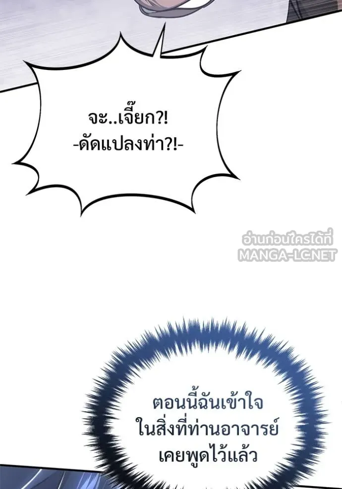 Regressor’s Life Aft ตอนที่ 82 รูปที่ 38