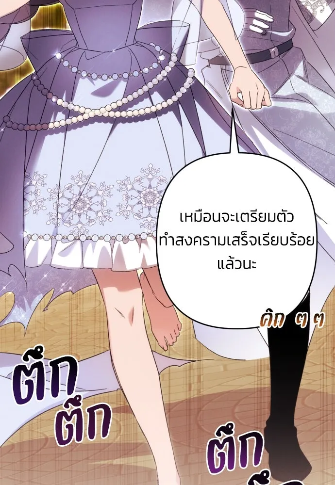 ฉันจะจีบท่านดยุกแดนเหนือ ตอนที่ 70 รูปที่ 41