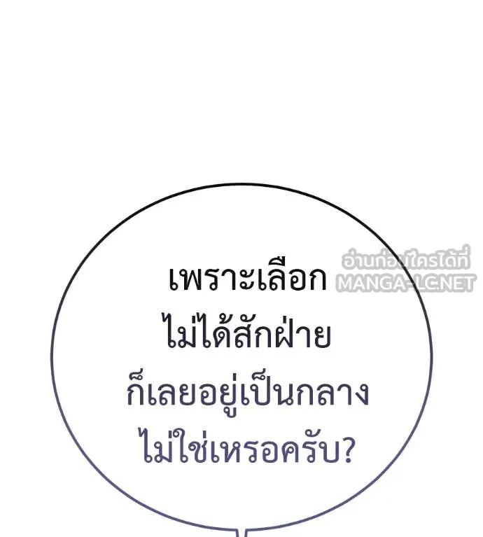 มัจจุราชชุดแดง ตอนที่ 30 รูปที่ 73