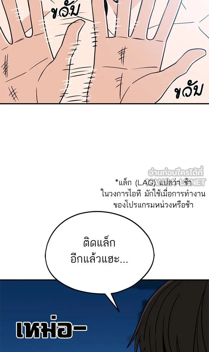 โชคชะตานำพารัก ตอนที่ 78 จำได้ใช่ไหม รูปที่ 12