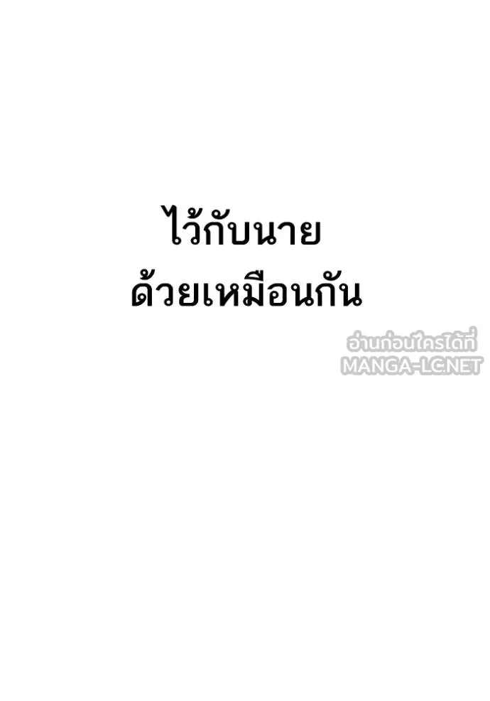 ชีวิตเวรเอ๊ย ตอนที่ 51 รูปที่ 141