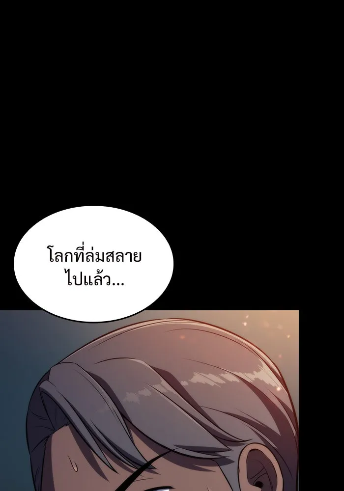 ผู้เล่นหน้าใหม่เลเวลแมกซ์ ตอนที่ 58 แผนกจิตเวช (1) รูปที่ 86