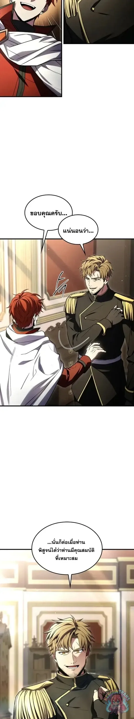 Return of The Unrivaled Spear Knight ตอนที่ ตอนที่ 186 รูปที่ 32