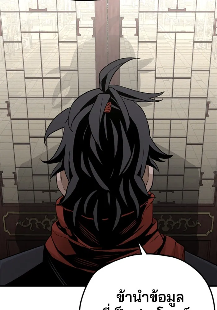 เส้นทางสู่เทพมาร ตอนที่ 11 รูปที่ 106