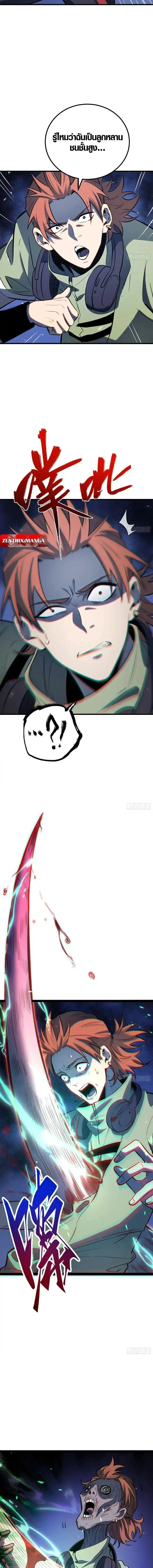 Full-Time Awakening ต_นพล_งไร_ข_ดจำก_ด ตอนที่ ตอนที่ 79 รูปที่ 2