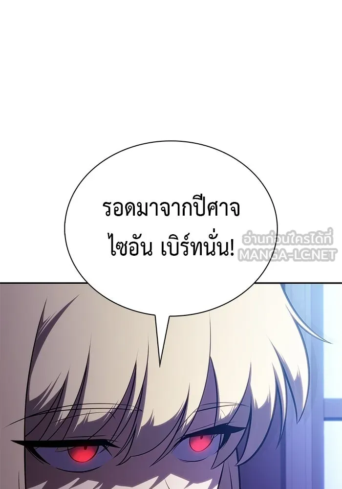 ลูกชายคนเล็กของดยุกคือมือสังหาร ตอนที่ 96 รูปที่ 3