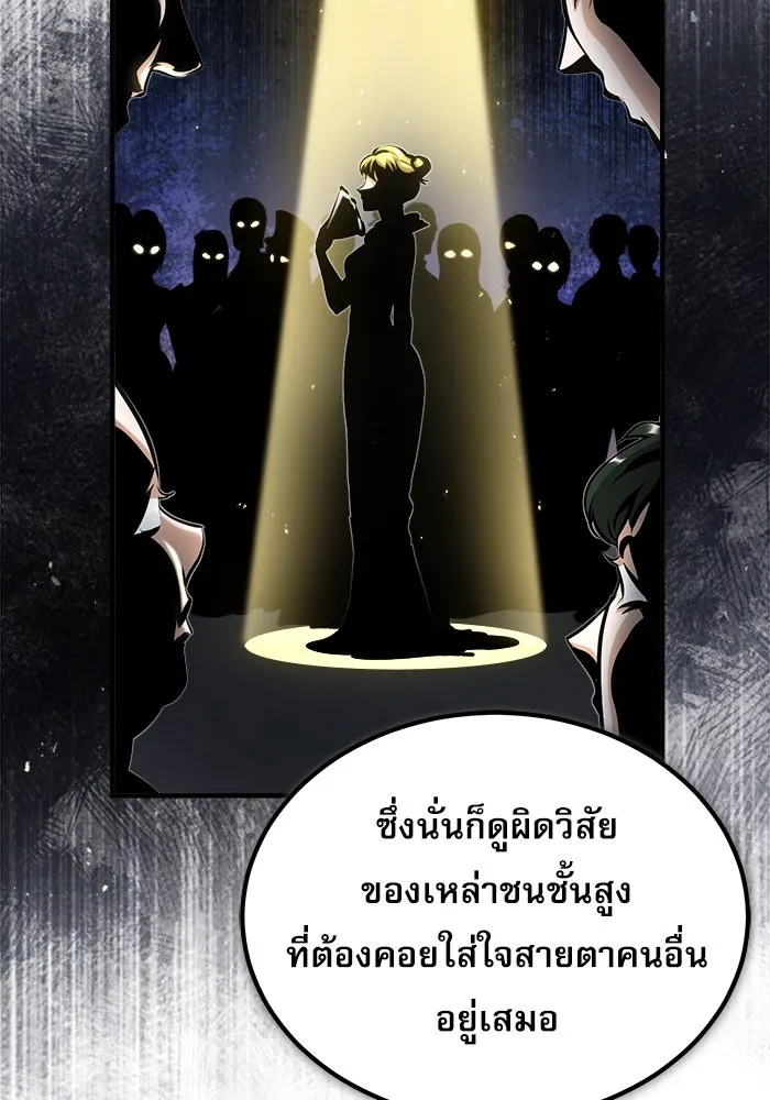 ศาสตราจารย์จำเป็นแห่งอะคาเดมี ตอนที่ 47 รูปที่ 37