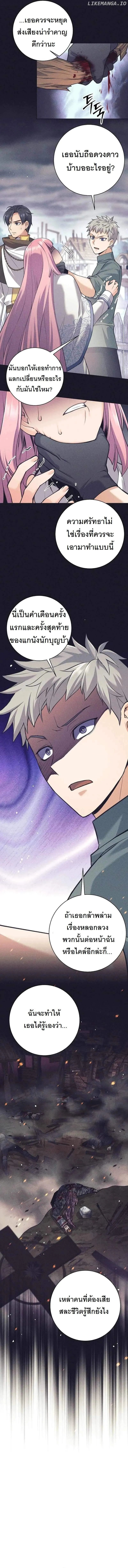 I Quit the Hero_s Party ปาร_ต_ผ_กล_าม_นกระจอกเลยขอลาออกต_างหาก ตอนที่ ตอนที่ 35 รูปที่ 5