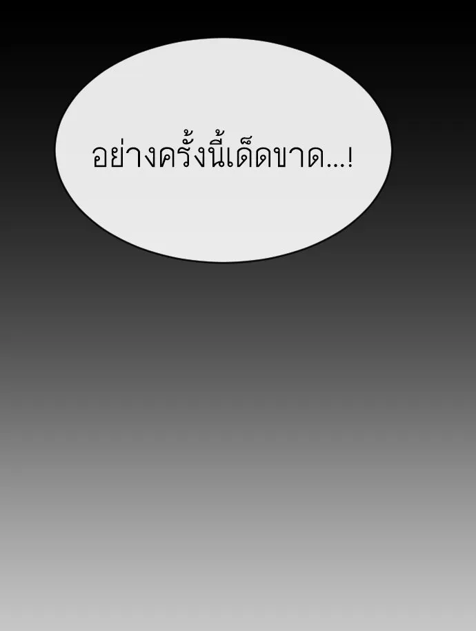 ยุคแห่งยอดมนุษย์ ตอนที่ 42 รูปที่ 47