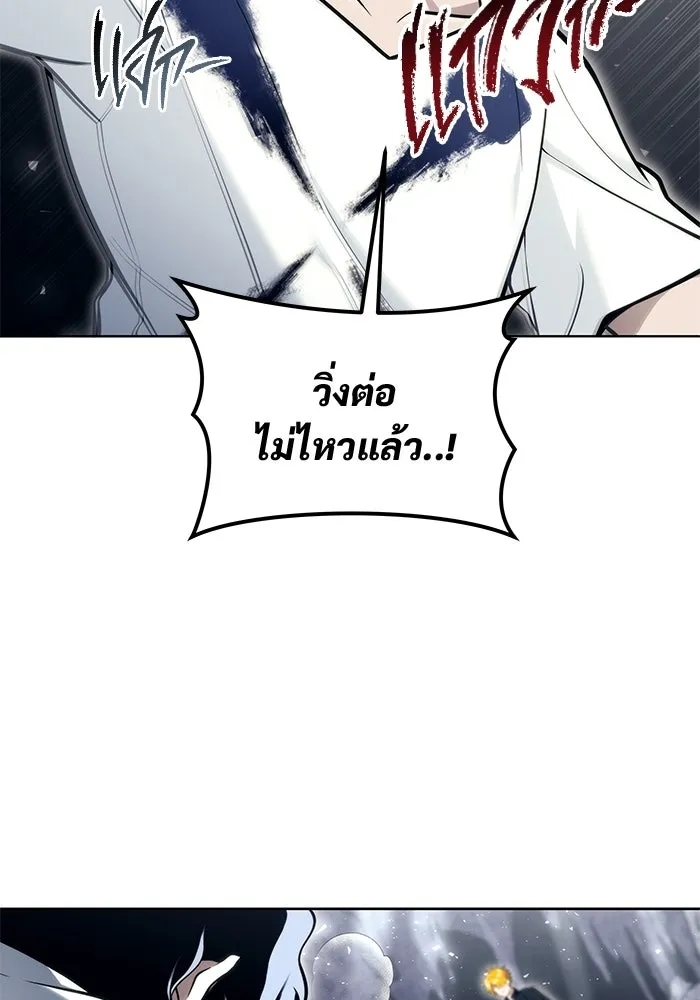 อูเร็ค มาซิโน่ ตอนที่ 19 ชอนกึม 1 รูปที่ 196