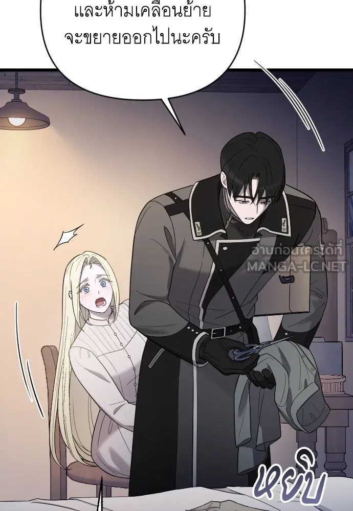 จำเลยหัวใจ ตอนที่ 46 รูปที่ 63