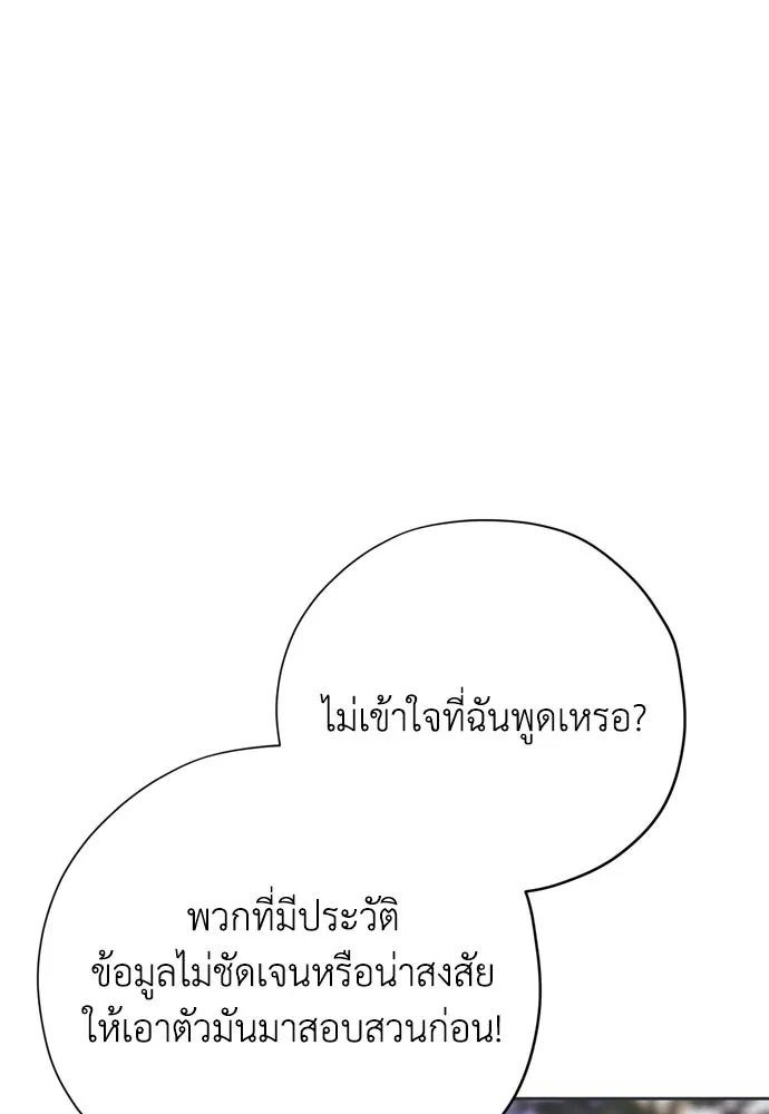 คมเขี้ยวชำระแค้น ตอนที่ 59 รูปที่ 68