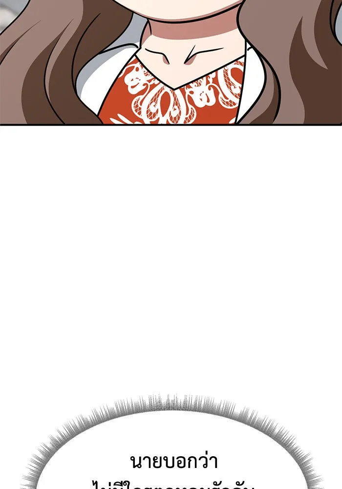 ช่วยเปลี่ยนฉันที ตอนที่ 263. ซีซัน 2 รูปที่ 56