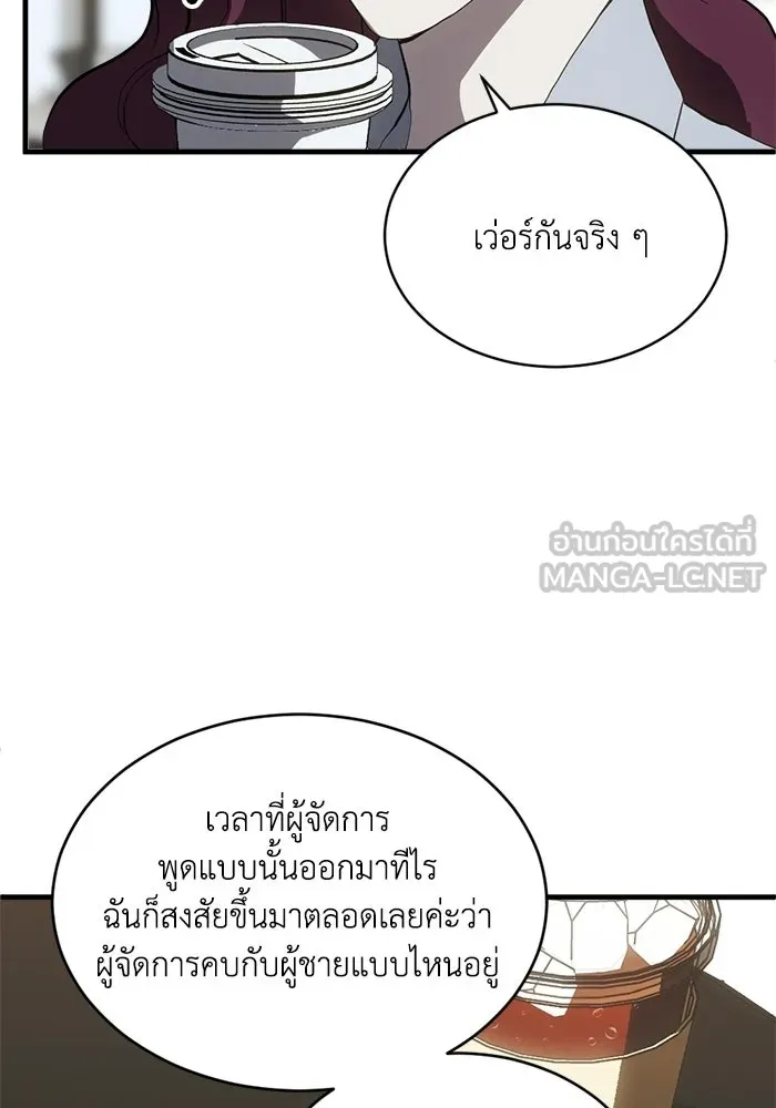 ชีวิตรักฉบับเดจาวู ตอนที่ 91 รูปที่ 69