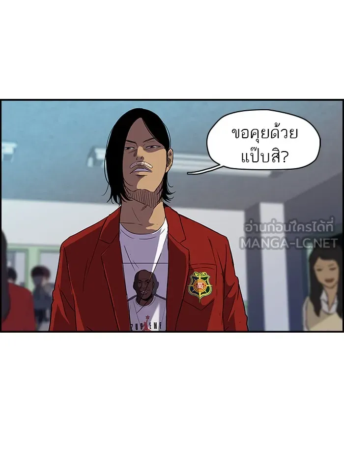 ปั่นสู้ฝันbrWind Breaker ตอนที่ 25 รูปที่ 15