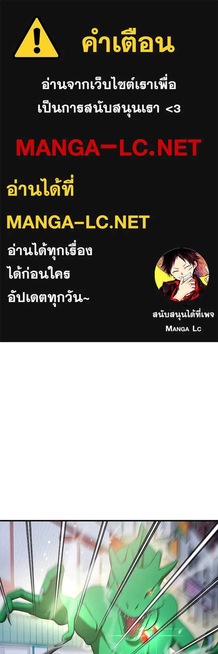 วายร้ายก็อยากมีรัก ตอนที่ 16 รูปที่ 1