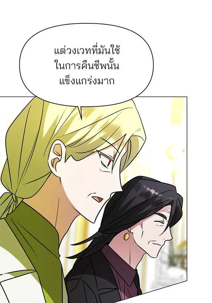 อะคาเดมีนี้เห็นทีจะเจ๊ง ตอนที่ 86 รูปที่ 83