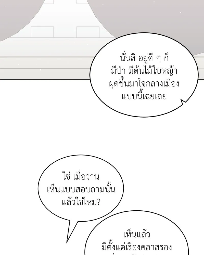 คนสวนโลกฮันเตอร์ ตอนที่ 65 รูปที่ 82