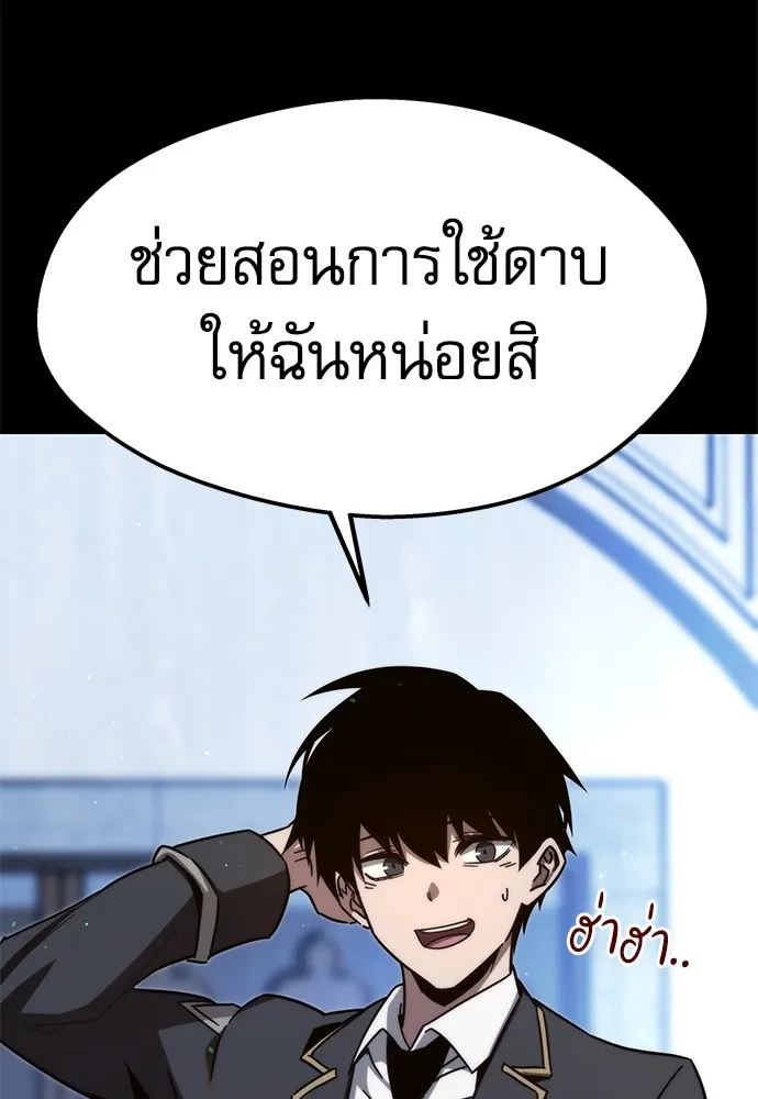 ชำแหละอะคาเดมีด้วยมีดแล่ปลา ตอนที่ 9 ออดิทอเร ดา ซิซิลเลีย (1) รูปที่ 61